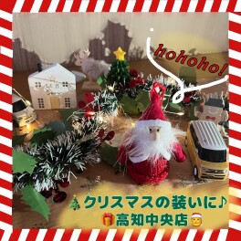 ☆ショールームがクリスマス仕様に☆